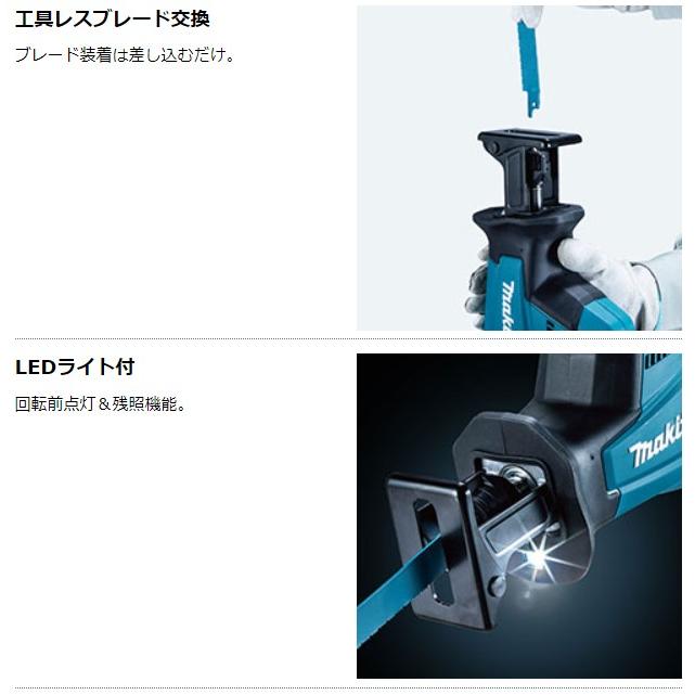 マキタ 18V 充電式レシプロソー JR189DRG (バッテリBL1860B・充電器DC18RF・ケース付・レシプロ刃別売)｜ishikana｜04