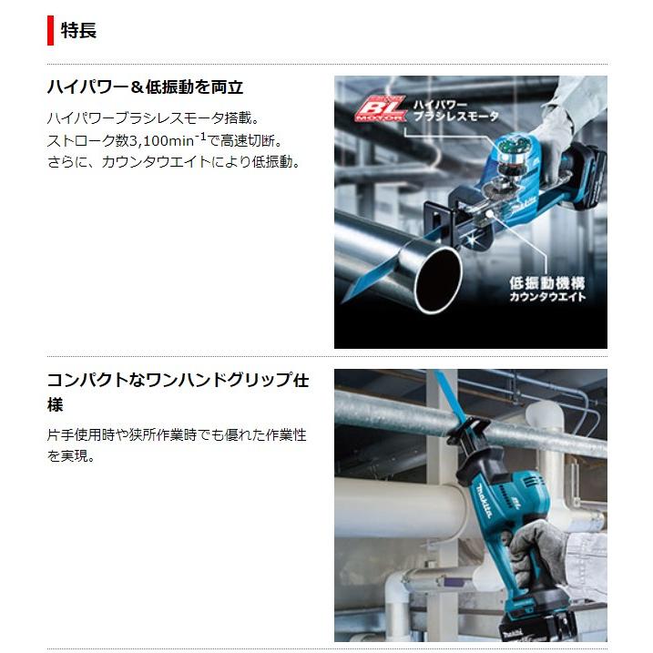 マキタ 18V 充電式レシプロソー JR189DZ 本体のみ(バッテリ・充電器・ケース・レシプロ刃別売)｜ishikana｜03