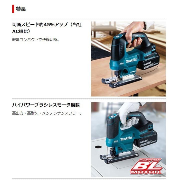 【2022年発売最新モデル / 新品・未使用品】 makita（マキタ） 18V 充電式ジグソー JV184DRG　バッテリ(BL1860B)＋充電器(DC18RF)＋ケース マキタ（makita） 18V 充電式ジグソー JV184DRG (バッテリBL1860B
