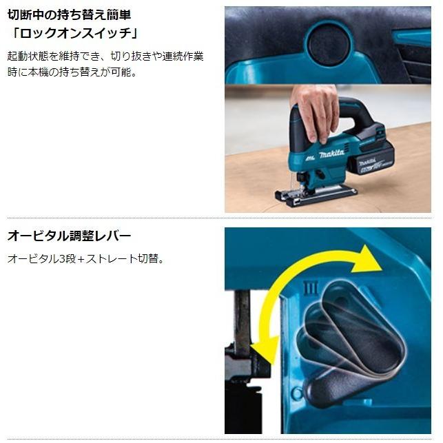 マキタ（makita） 18V 充電式ジグソー JV184DRG (バッテリBL1860B 