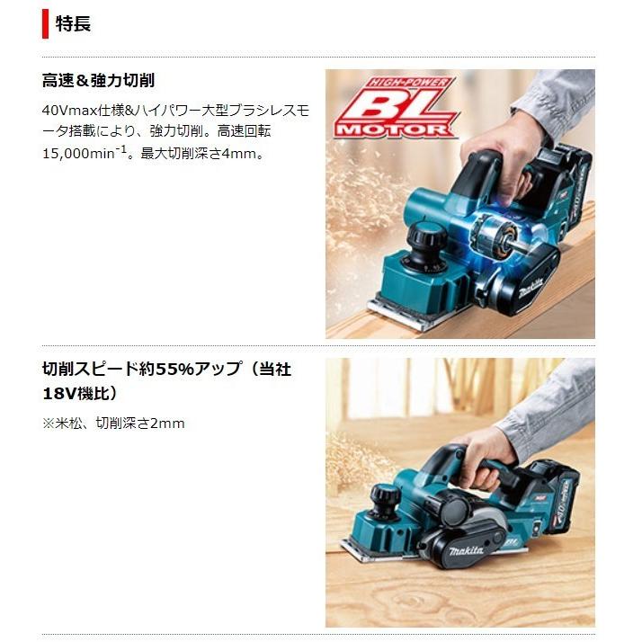 マキタ 40Vmax 82mm充電式カンナ KP001GZ 本体のみ(バッテリ マキタ 40Vmax 82mm充電式カンナ KP001GZ 本体のみ(バッテリ