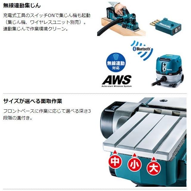 マキタ 40Vmax 82mm充電式カンナ KP001GZ 本体のみ(バッテリ マキタ 40Vmax 82mm充電式カンナ KP001GZ 本体のみ(バッテリ
