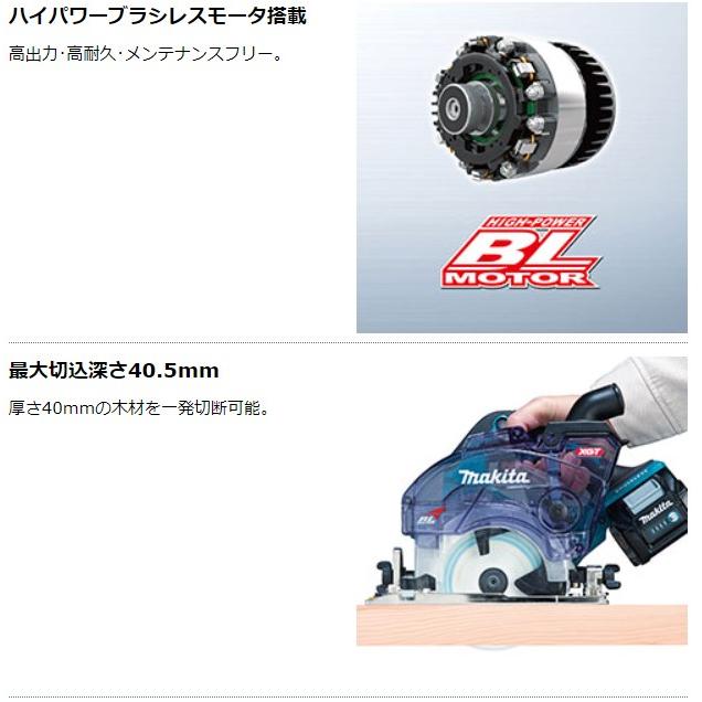 マキタ 40Vmax 125mm充電式防じんマルノコ 逆勝手仕様 KS003GZ マキタ 40Vmax 125mm充電式防じんマルノコ 逆勝手仕様 KS003GZ