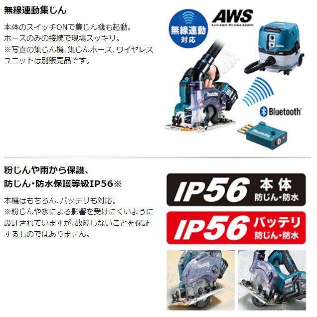 マキタ 40Vmax 125mm充電式防じんマルノコ 逆勝手仕様 KS003GZ マキタ 40Vmax 125mm充電式防じんマルノコ 逆勝手仕様 KS003GZ