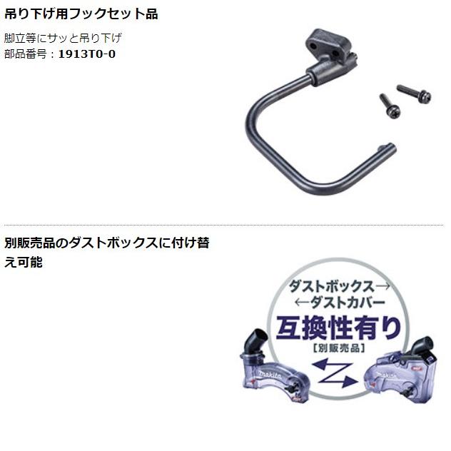 マキタ 40Vmax 125mm充電式防じんマルノコ 逆勝手仕様 KS003GZ マキタ 40Vmax 125mm充電式防じんマルノコ 逆勝手仕様 KS003GZ