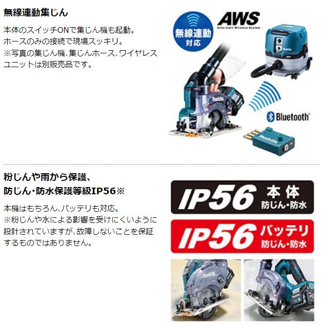 マキタ 40Vmax 125mm充電式防じんマルノコ 逆勝手仕様 KS004GRDX マキタ 40Vmax 125mm充電式防じんマルノコ 逆勝手仕様 KS004GRDX