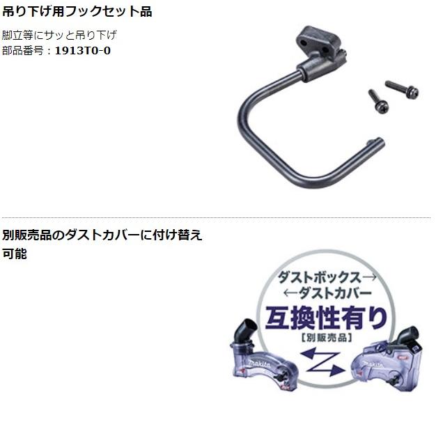 マキタ 40Vmax 125mm充電式防じんマルノコ 逆勝手仕様 KS004GZ マキタ 40Vmax 125mm充電式防じんマルノコ 逆勝手仕様 KS004GZ