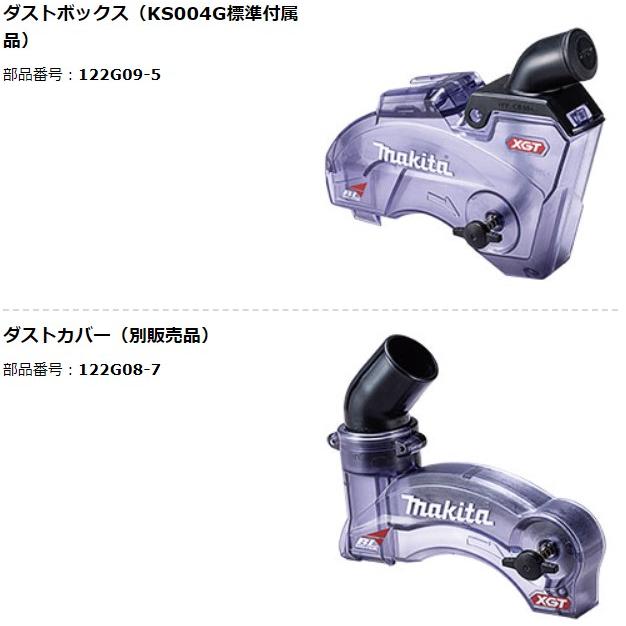 マキタ 40Vmax 125mm充電式防じんマルノコ 逆勝手仕様 KS004GZ マキタ 40Vmax 125mm充電式防じんマルノコ 逆勝手仕様 KS004GZ