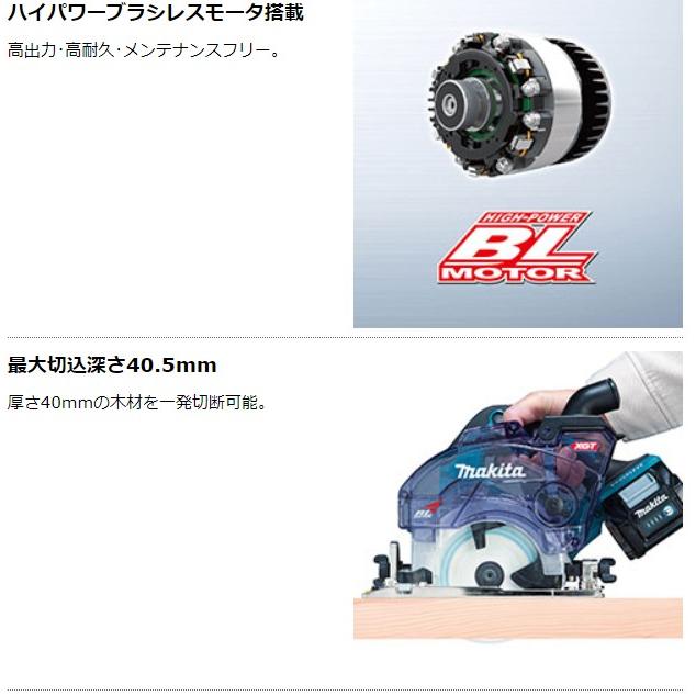 マキタ 40Vmax 125mm充電式防じんマルノコ 逆勝手仕様 KS004GZ マキタ 40Vmax 125mm充電式防じんマルノコ 逆勝手仕様 KS004GZ