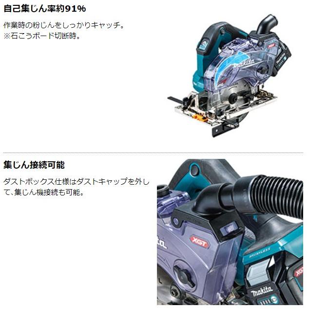 マキタ 40Vmax 125mm充電式防じんマルノコ 逆勝手仕様 KS004GZ マキタ 40Vmax 125mm充電式防じんマルノコ 逆勝手仕様 KS004GZ