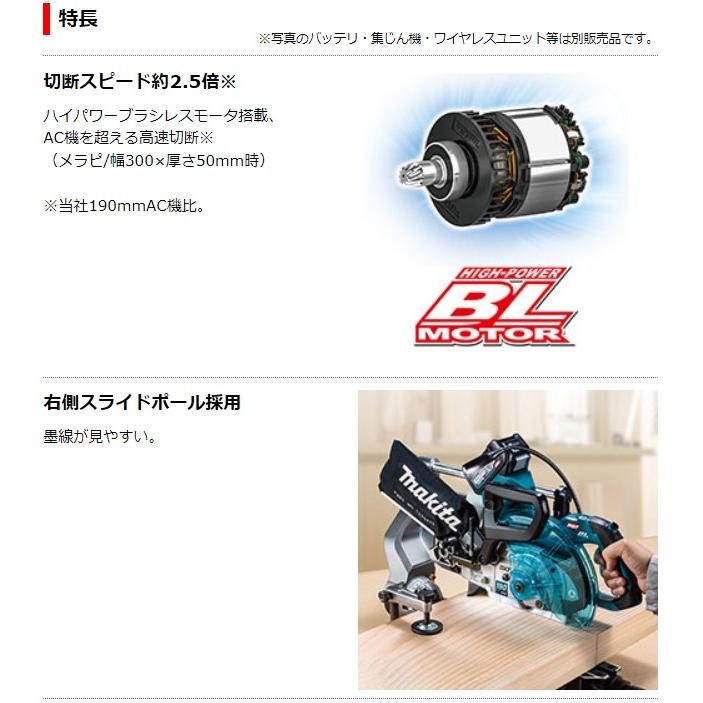 マキタ 40Vmax 190mm 充電式スライドマルノコ LS008GZ 本体のみ(鮫肌チップソー付/バッテリ・充電器・ワイヤレスユニット別売)｜ishikana｜03