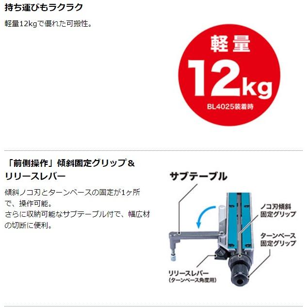 マキタ 40Vmax 190mm 充電式スライドマルノコ LS008GZ 本体のみ(鮫肌チップソー付/バッテリ・充電器・ワイヤレスユニット別売)｜ishikana｜08