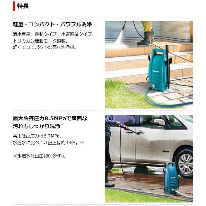 マキタ（makita） 高圧洗浄機 MHW101 : 石田金物 - 通販 - Yahoo