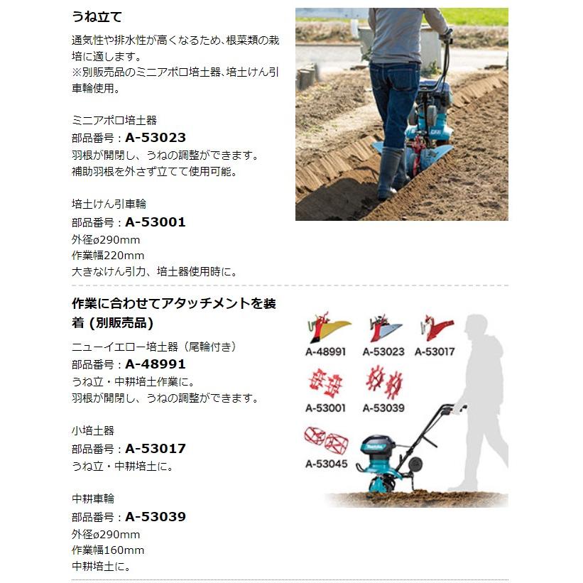 マキタ（makita） 40Vmax 充電式管理機 MKR001GZB (ロータ仕様) 本体+