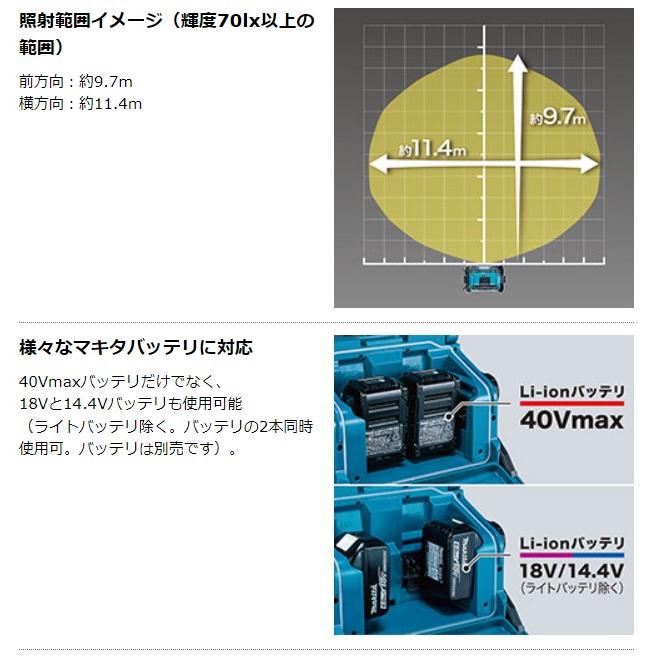 マキタ 14.4V/18V/40Vmax 充電式スタンドライト ML008G 本体のみ マキタ 14.4V/18V/40Vmax 充電式スタンドライト ML008G 本体のみ