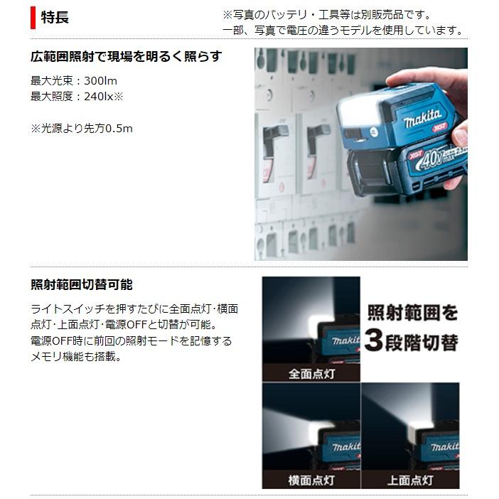マキタ 40Vmax 充電式ワークライト ML011G 本体のみ(バッテリ・充電器別売) | マキタ | 02