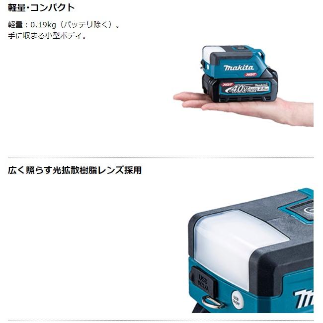マキタ 40Vmax 充電式ワークライト ML011G 本体のみ(バッテリ・充電器別売) | マキタ | 03