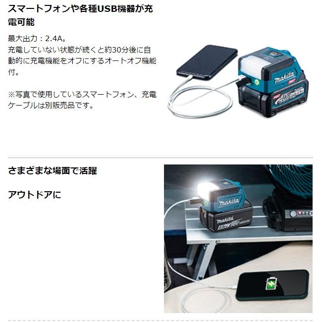 マキタ 40Vmax 充電式ワークライト ML011G 本体のみ(バッテリ・充電器別売) | マキタ | 04