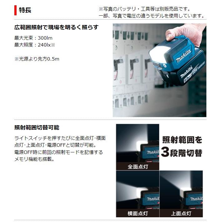 マキタ 18V/14.4V 充電式ワークライト ML817 本体のみ(バッテリ・充電器別売) | マキタ | 02