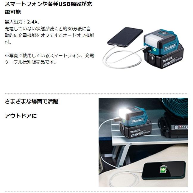 マキタ 18V/14.4V 充電式ワークライト ML817 本体のみ(バッテリ・充電器別売) | マキタ | 04