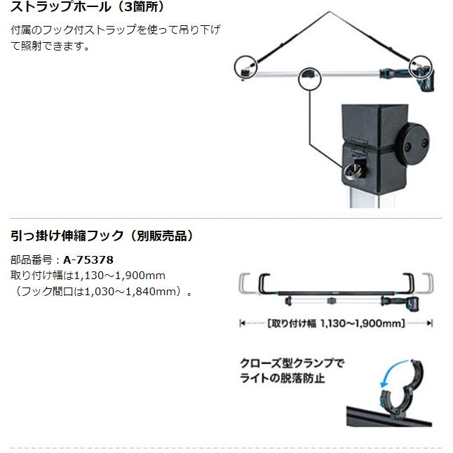 マキタ（makita） 18V/14.4V 充電式ワークライト ML818 本体のみ