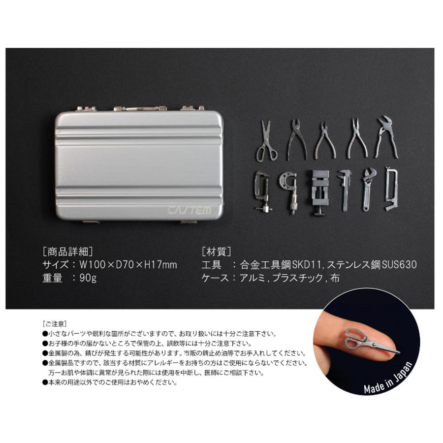 キャステム ミニチュア工具セット MN10001 : 石田金物 - 通販 - Yahoo