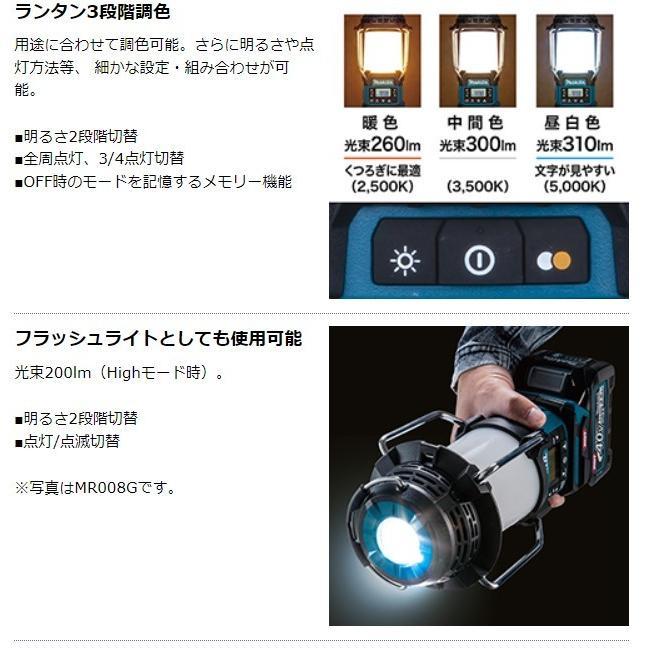マキタ（makita） 18V/14.4V 充電式ランタン付ラジオ MR054 本体のみ