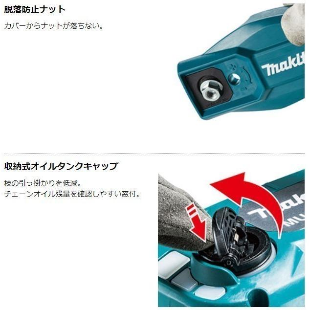 マキタ 40Vmax 充電式高枝チェンソー MUA002GZ + パワーソースキットXGT2 A-69733の画像