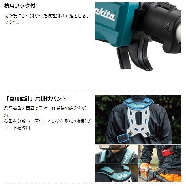 マキタ 40Vmax 充電式高枝チェンソー MUA002GZ + パワーソースキットXGT2 A-69733の画像