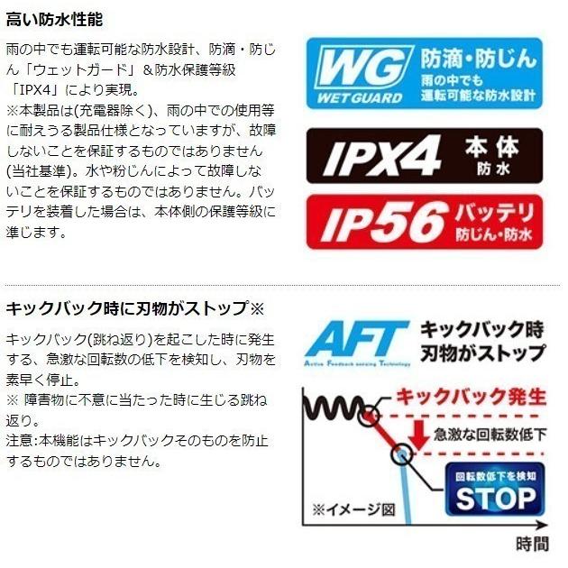 マキタ 40Vmax 充電式高枝チェンソー MUA002GZ + パワーソースキットXGT3 A-71978の画像