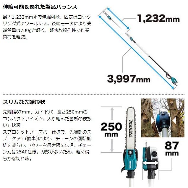 マキタ 40Vmax 充電式高枝チェンソー MUA002GZ 本体のみ マキタ 40Vmax 充電式高枝チェンソー MUA002GZ 本体のみ