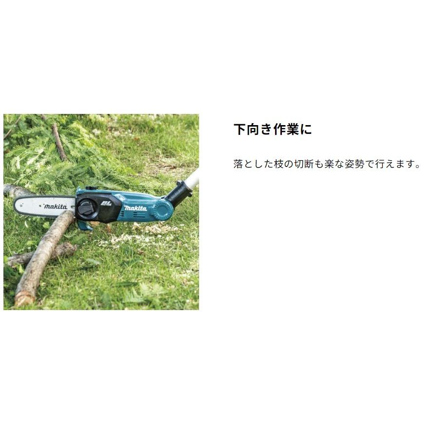 マキタ（makita） 18V 充電式高枝チェンソー MUA200DZ 本体のみ