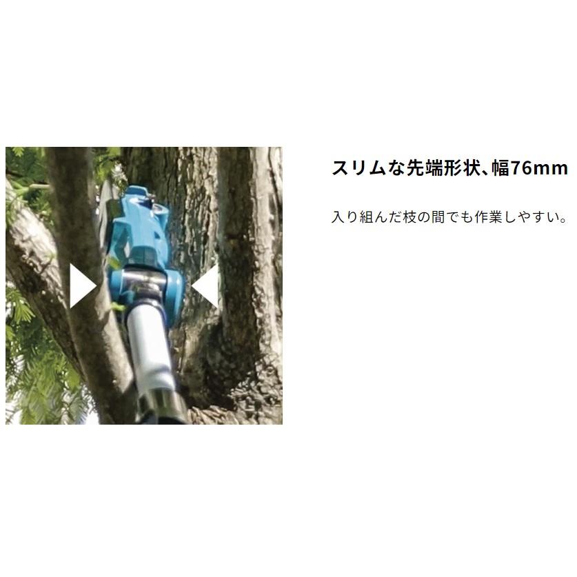 マキタ（makita） 18V 充電式高枝チェンソー MUA200DZ 本体のみ 
