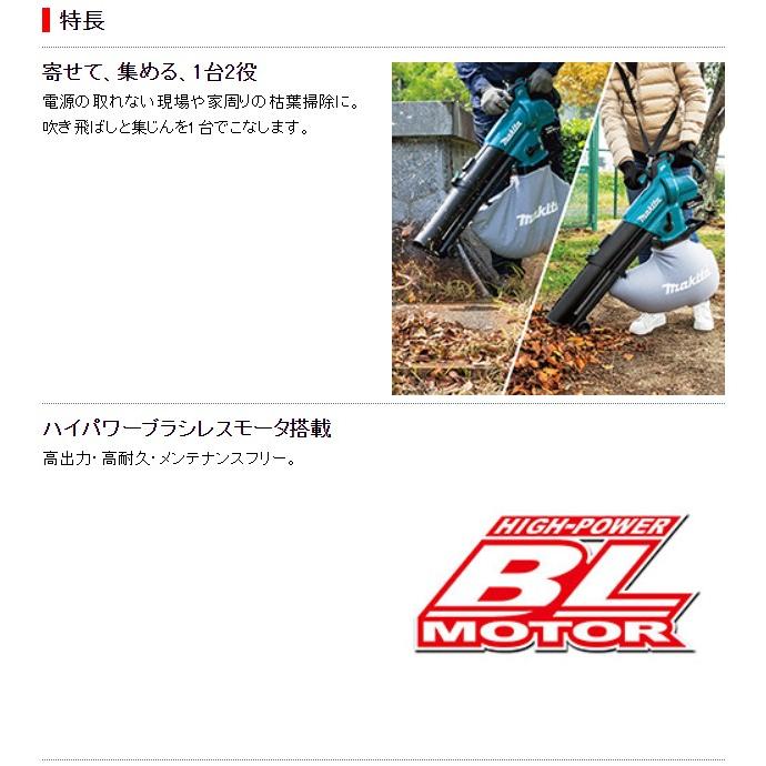 マキタ 18V 充電式ブロワ集じん機 MUB187DWF (バッテリBL1830B×1 マキタ 18V 充電式ブロワ集じん機 MUB187DWF (バッテリBL1830B×1