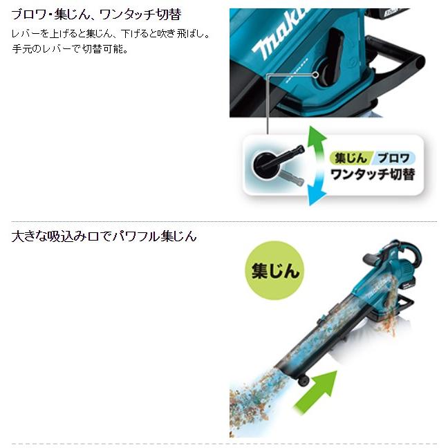 マキタ 18V 充電式ブロワ集じん機 MUB187DWF (バッテリBL1830B×1 マキタ 18V 充電式ブロワ集じん機 MUB187DWF (バッテリBL1830B×1