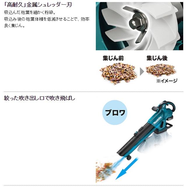 マキタ 18V 充電式ブロワ集じん機 MUB187DWF (バッテリBL1830B×1 マキタ 18V 充電式ブロワ集じん機 MUB187DWF (バッテリBL1830B×1