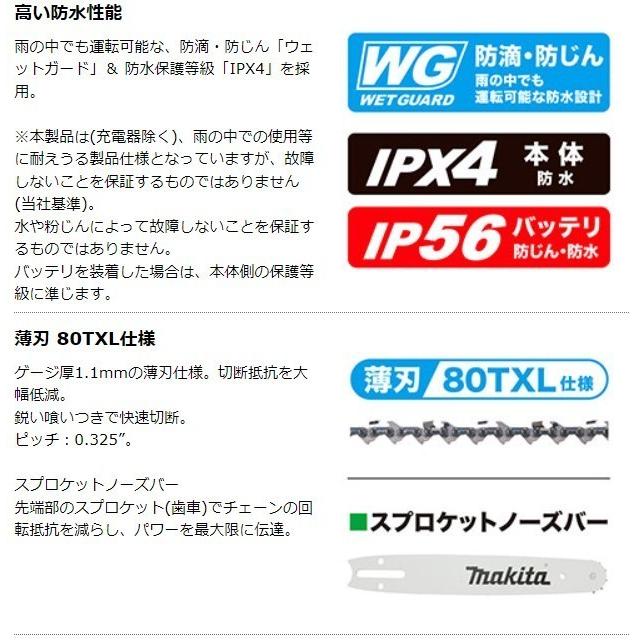 マキタ 40Vmax 400mm 充電式チェンソー MUC019GZ3 青 本体のみ マキタ 40Vmax 400mm 充電式チェンソー MUC019GZ3 青 本体のみ
