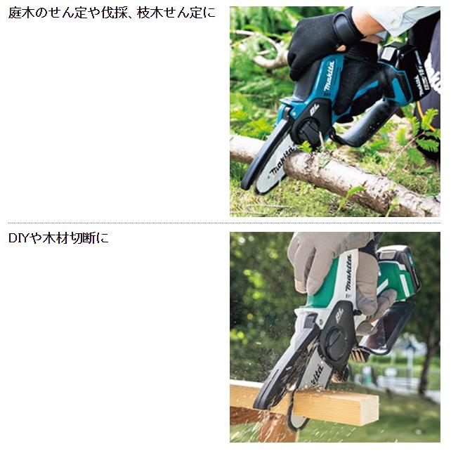 マキタ 10.8Vスライド式 充電式ハンディソー MUC100DWHG マキタ 10.8Vスライド式 充電式ハンディソー MUC100DWHG