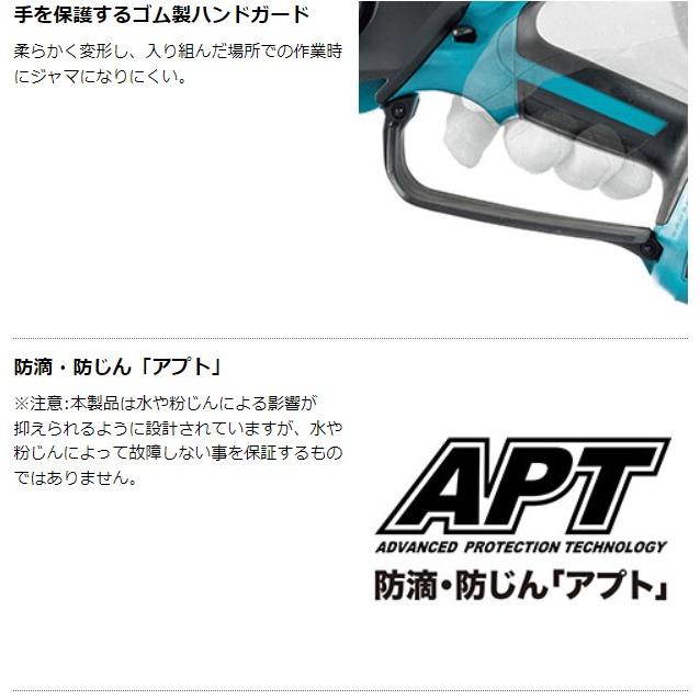 マキタ（makita） 18V 充電式ハンディソー MUC101DZ 本体のみ(バッテリ