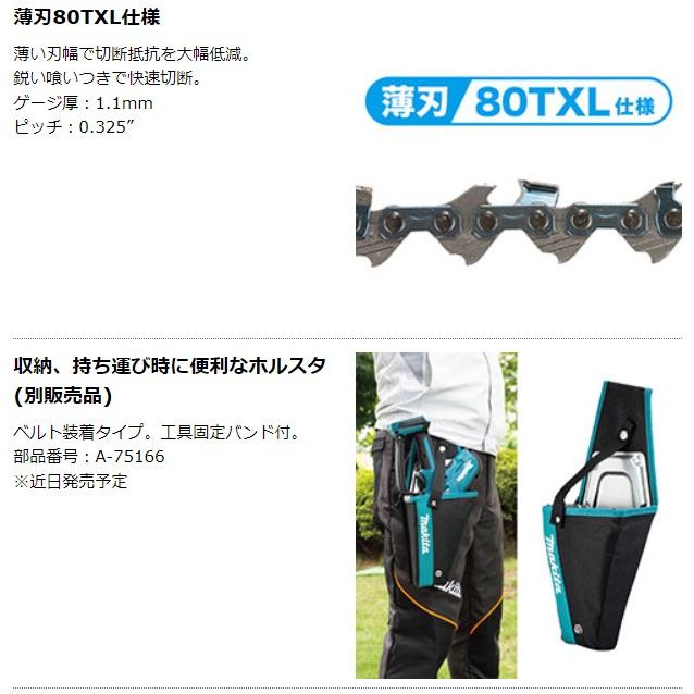 【SIW】makita マキタ MUC101DZ 18V充電式ハンディソー 本体のみ【未使用品】 マキタ（makita） 18V 充電式ハンディソー MUC101DZ 本体のみ(バッテリ