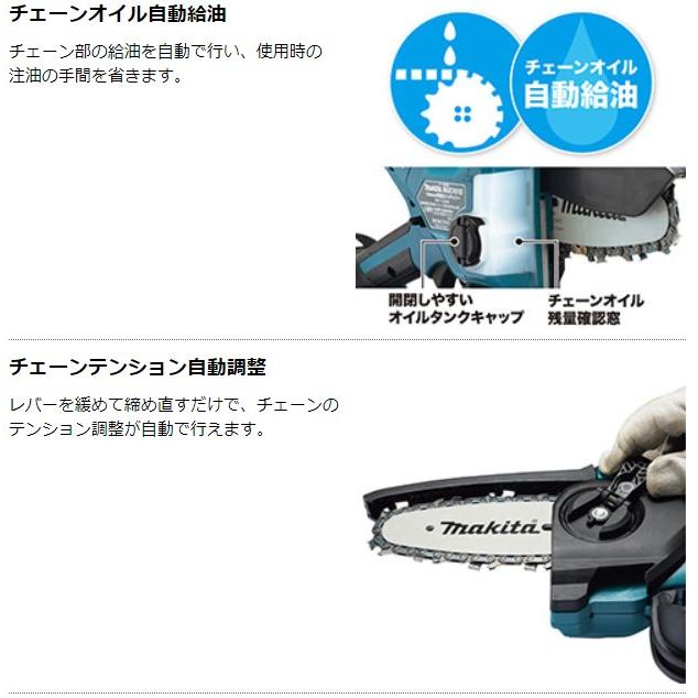 マキタ 18V 150mm 充電式ハンディソー MUC150DZ 本体のみ