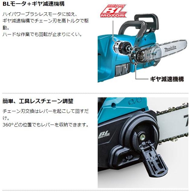 マキタ 18V 充電式チェンソー 300mm MUC307DZ 本体のみ(バッテリ マキタ 18V 充電式チェンソー 300mm MUC307DZ 本体のみ(バッテリ