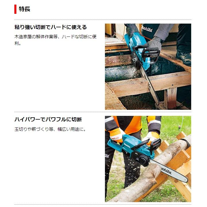 マキタ 18V 充電式チェンソー 350mm MUC357DSF (バッテリBL1830B マキタ 18V 充電式チェンソー 350mm MUC357DSF (バッテリBL1830B