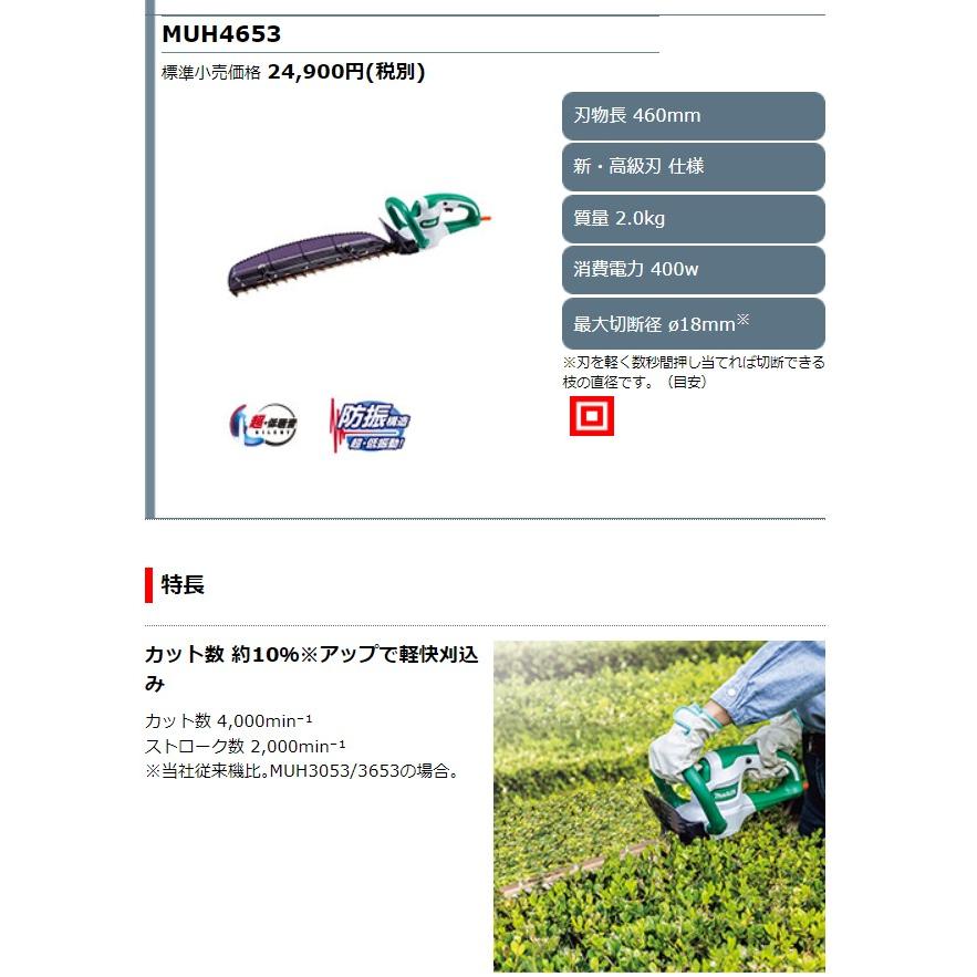 マキタ 生垣バリカン MUH4053 新・高級刃仕様 刃物長400mm マキタ 生垣バリカン MUH4053 新・高級刃仕様 刃物長400mm