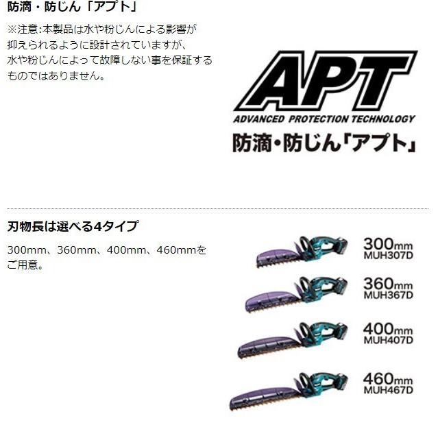 マキタ（makita） 18V 充電式生垣バリカン MUH407DSF (バッテリBL1830B