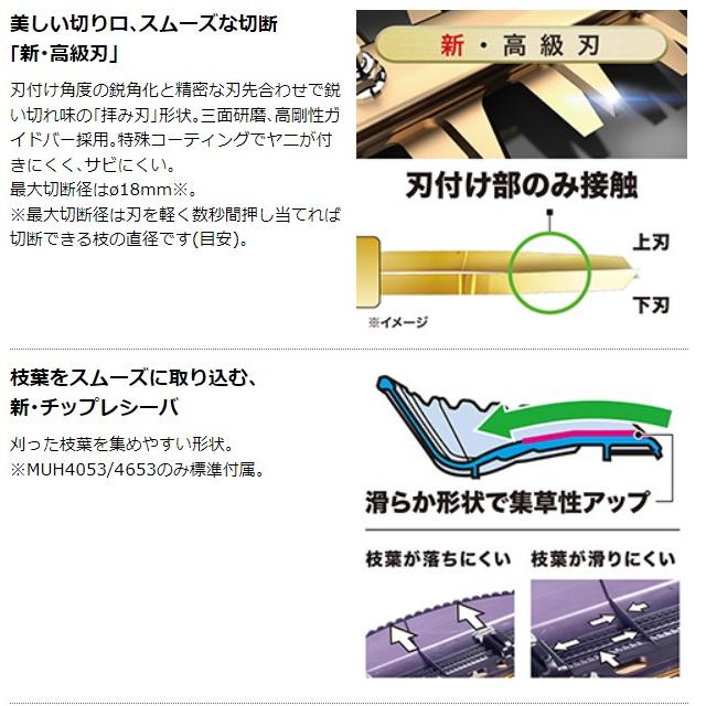 マキタ 生垣バリカン MUH4653 新・高級刃仕様 刃物長460mm マキタ 生垣バリカン MUH4653 新・高級刃仕様 刃物長460mm