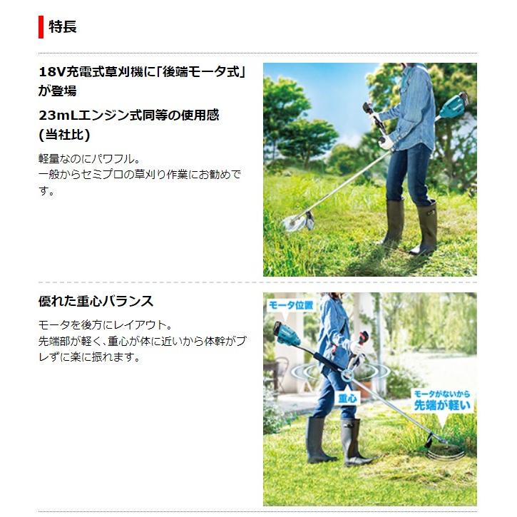 マキタ 18V 充電式草刈機 MUR195LDRG ループハンドル (バッテリBL1860B 