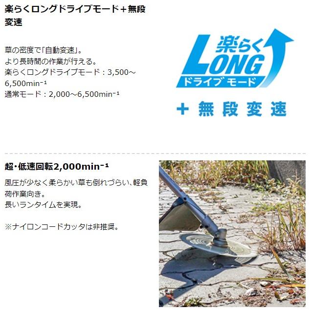 マキタ（makita） 18V 充電式草刈機 MUR195SDWF Uハンドル (バッテリ