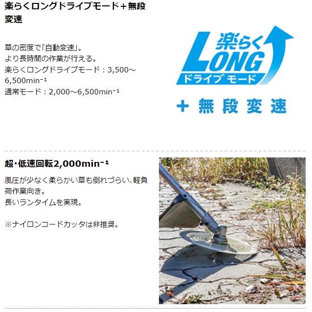 マキタ 18V 充電式草刈機 MUR195UDZ Uハンドル 本体のみ マキタ 18V 充電式草刈機 MUR195UDZ Uハンドル 本体のみ
