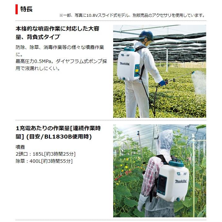 マキタ 18V 充電式噴霧器 MUS158DZ 本体のみ(バッテリ・充電器 マキタ 18V 充電式噴霧器 MUS158DZ 本体のみ(バッテリ・充電器